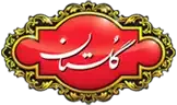 Golestan