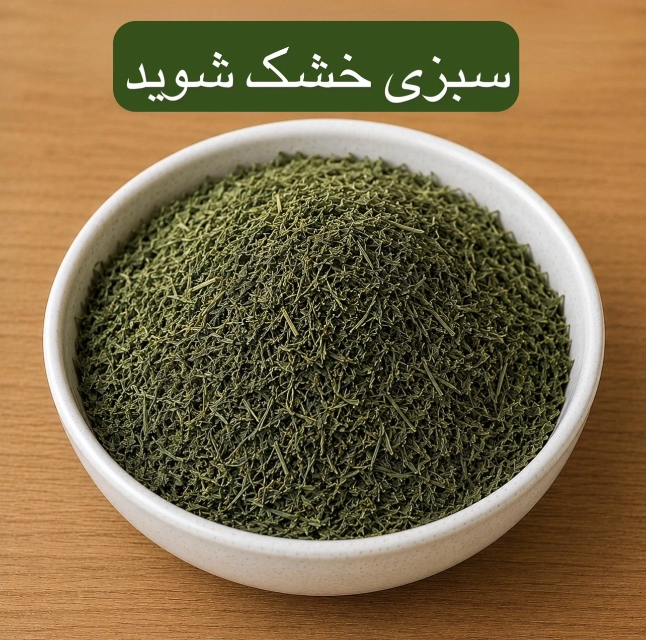 Getrocknete Dill 100 g
