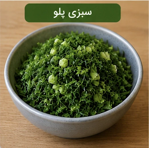 Getrocknete Kräutermischung für Sabzi Polo 150 g