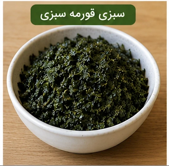 Getrocknete Kräutermischung für Ghormeh Sabzi 150 g