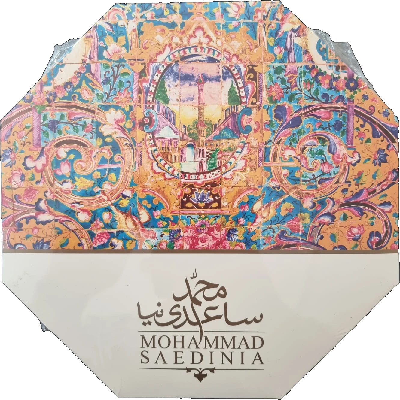 Saedinia Geschenk-Sohan